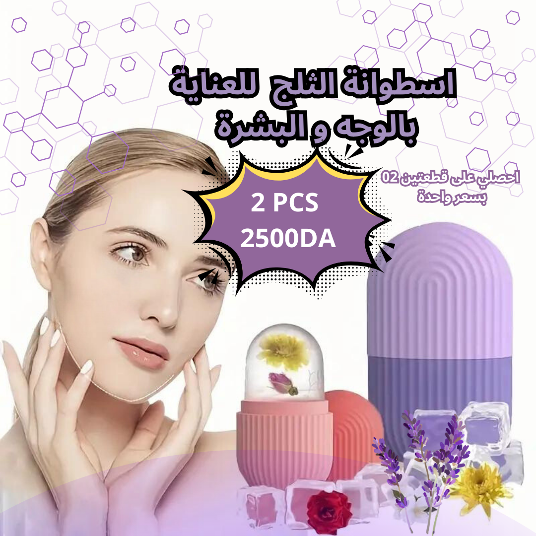 ICE CUBE 2PCS