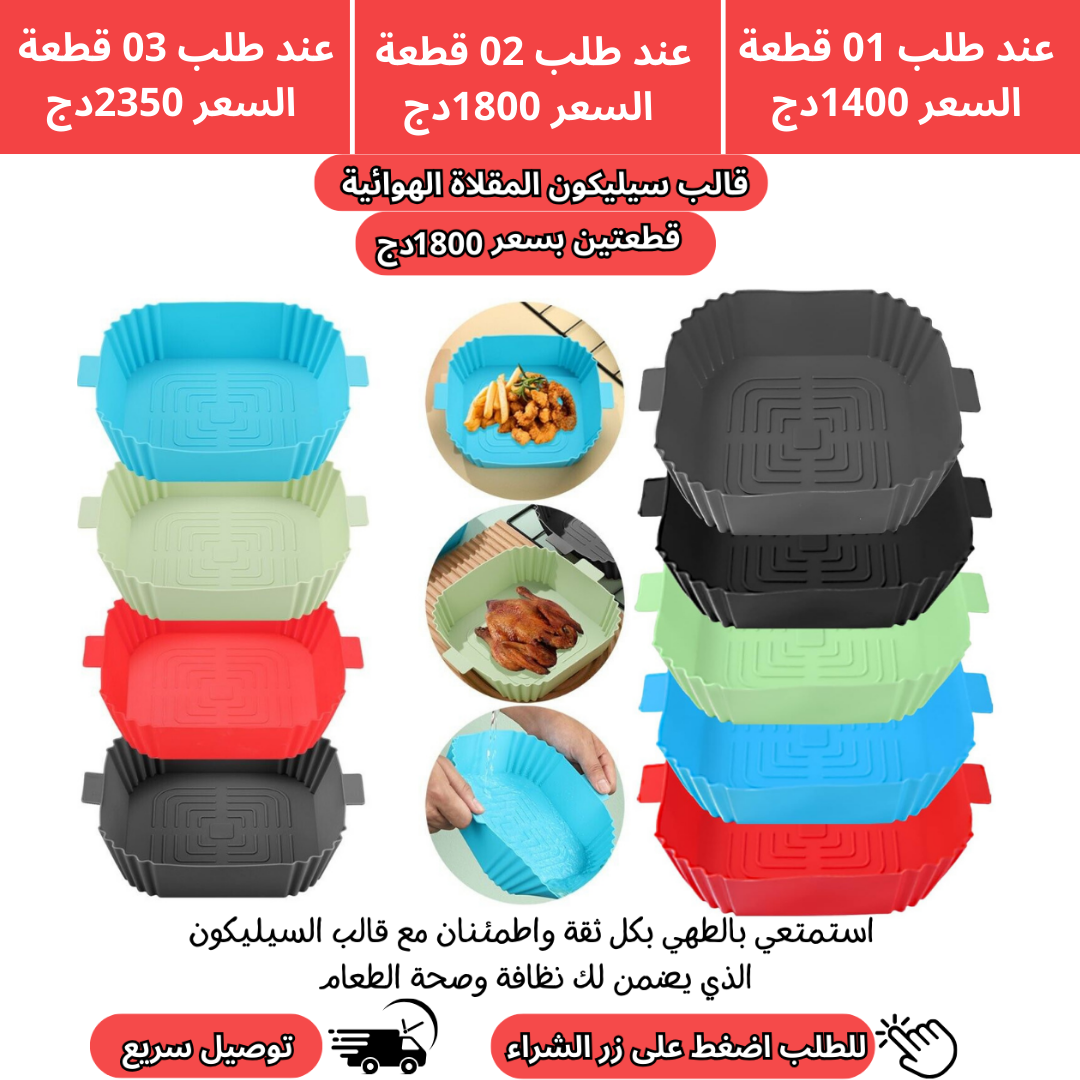 Moules en silicone pour friteuse à air