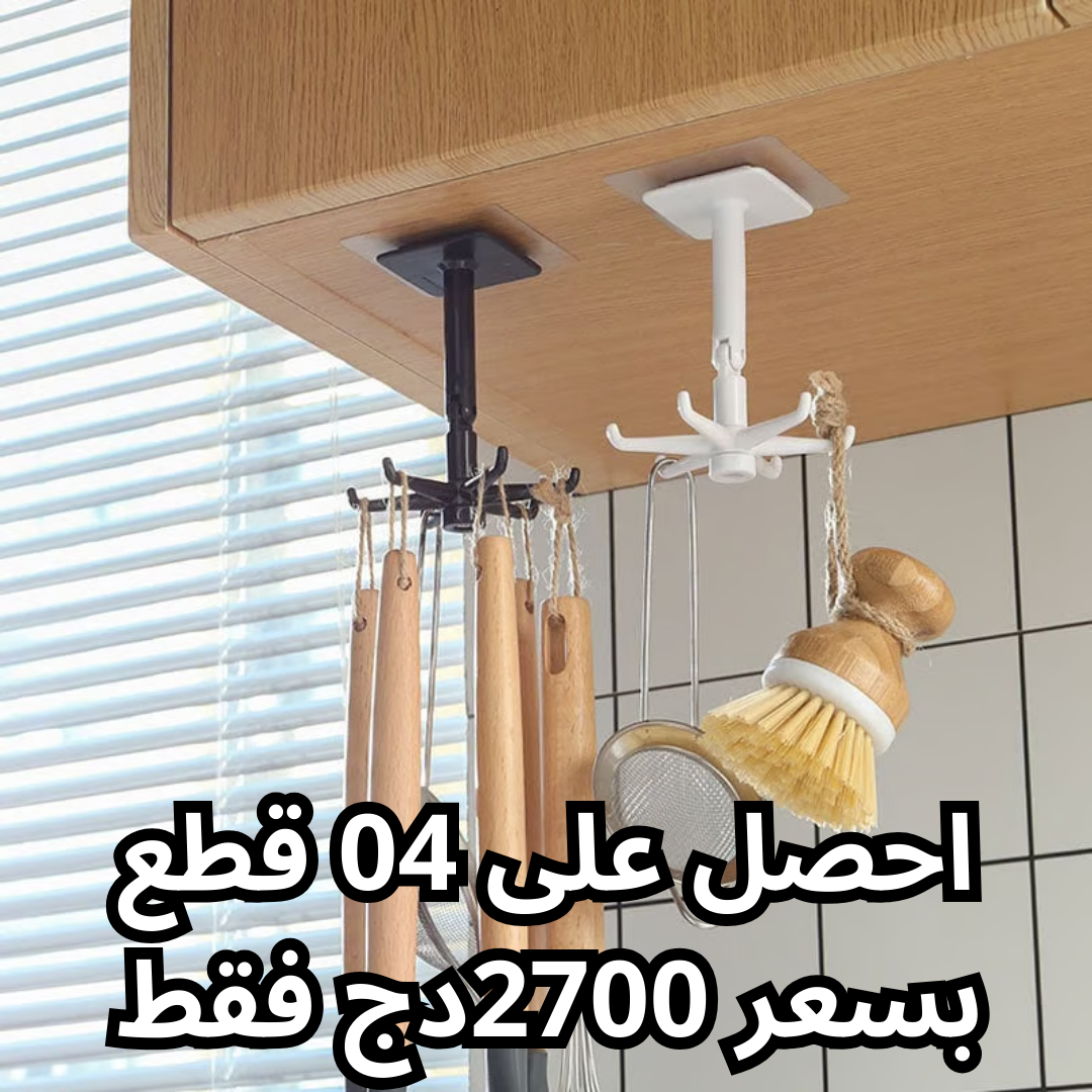 حامل الاغراض الدوار المتعدد الاستخدامات04 قطع
