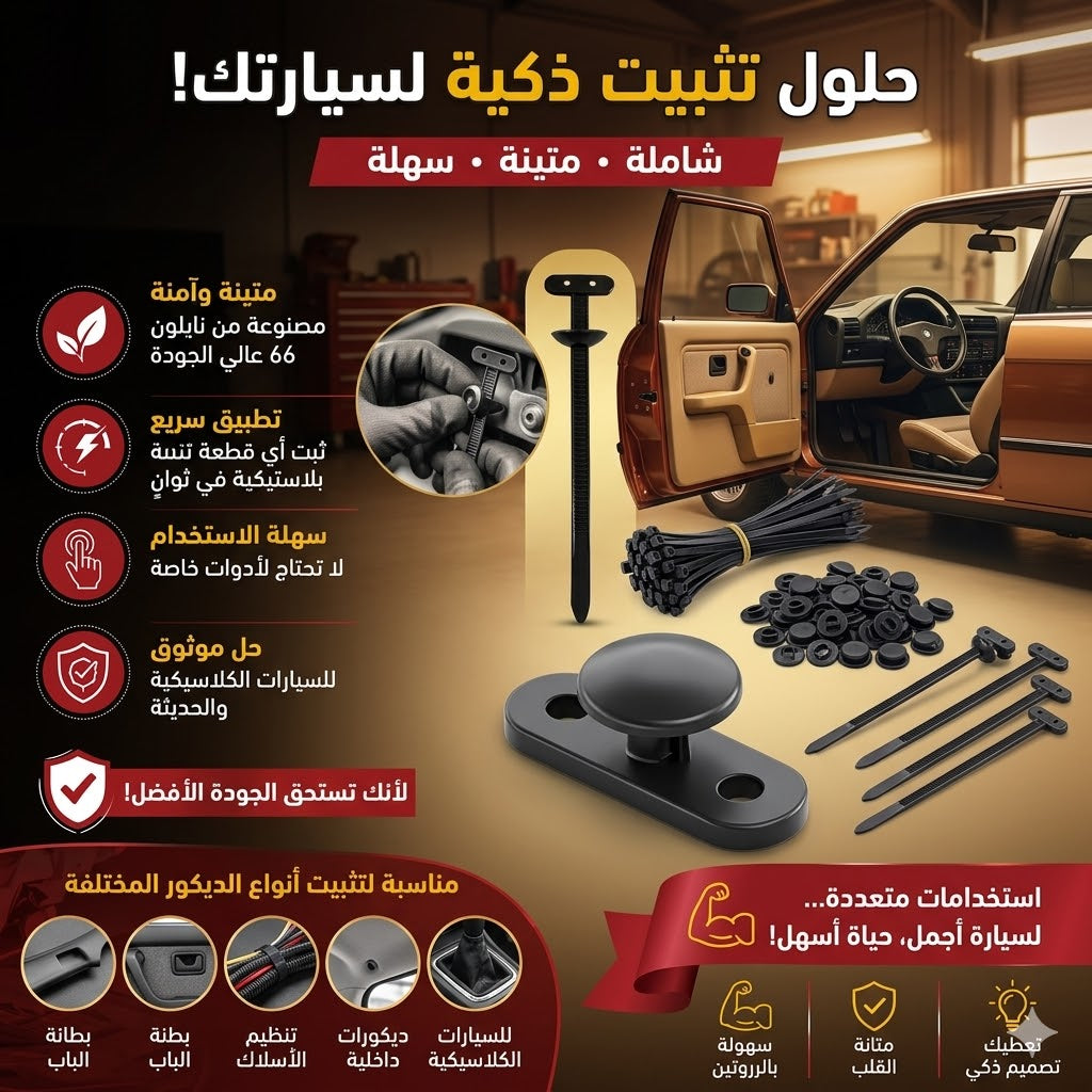 مشابك ربط الكابلات العالمية المصنوعة من النايلون