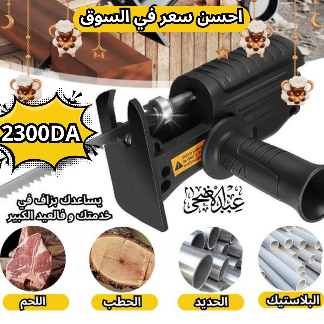 2300DA محول المثقاب الى منشار كهربائي