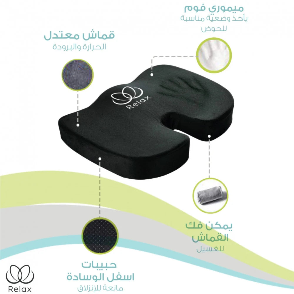وسادة الجلوس الطبية