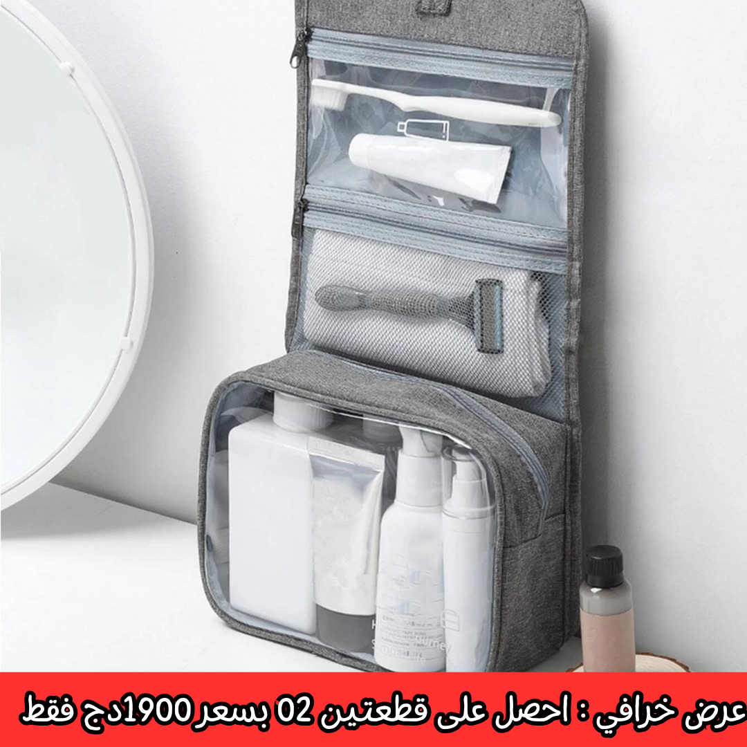 حقيبة أدوات الحمام المعلقة و المحمولة ( 02 قطعتين )