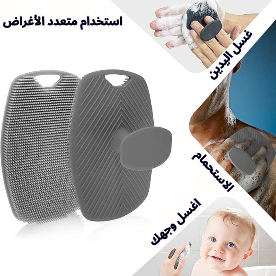 فرشاة استحمام مصنوعة من السيليكون