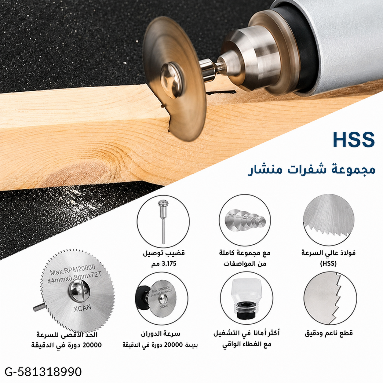 طقم شفرات القطع الدائرية للدريل – 10 قطع 🔧⚙️