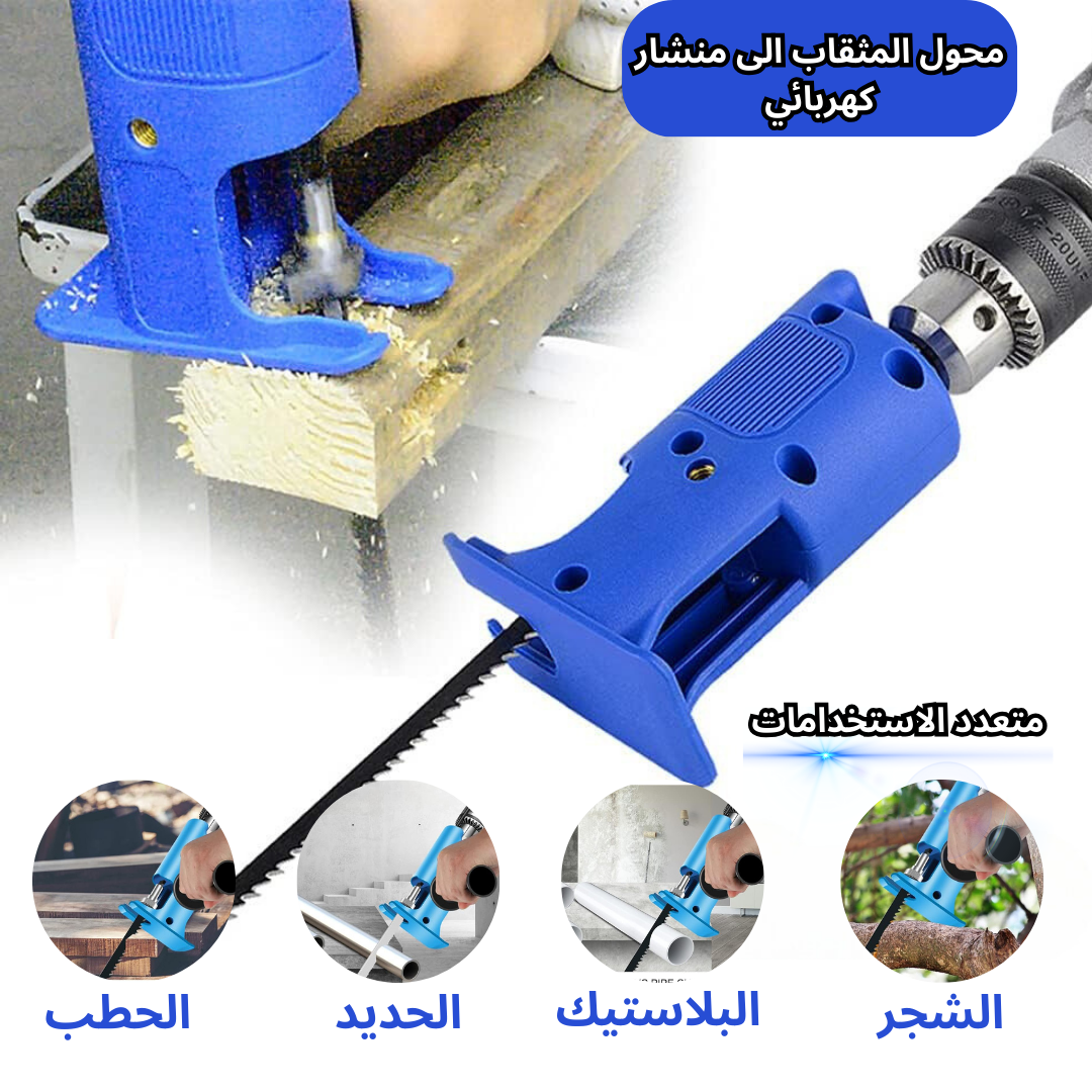 Adaptateur de scie alternative