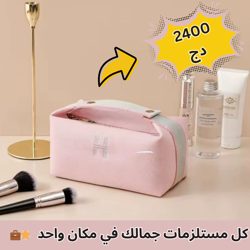 حقيبة تنظيم المكياج الفاخرة