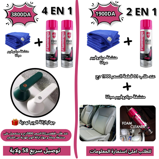 FLAMINGO FOAM CLEANER