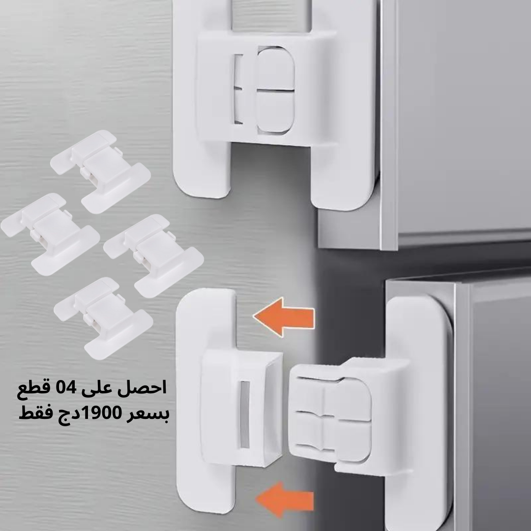 قفل أمان للثلاجة 04 قطع