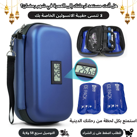 حقيبة حفظ الانسولين