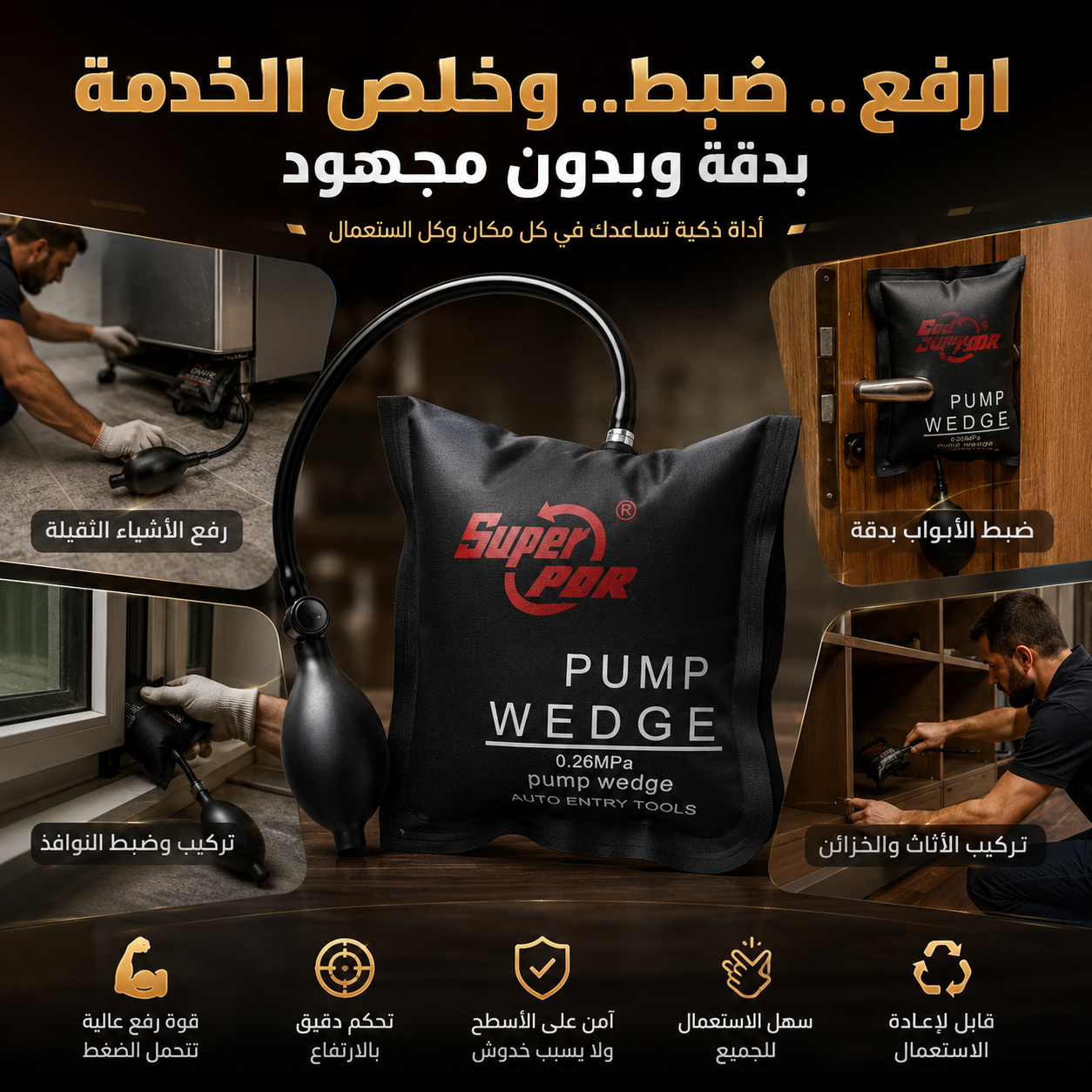 مضخة وسادة هوائية لرفع الاشياء الثقيلة و غيرها