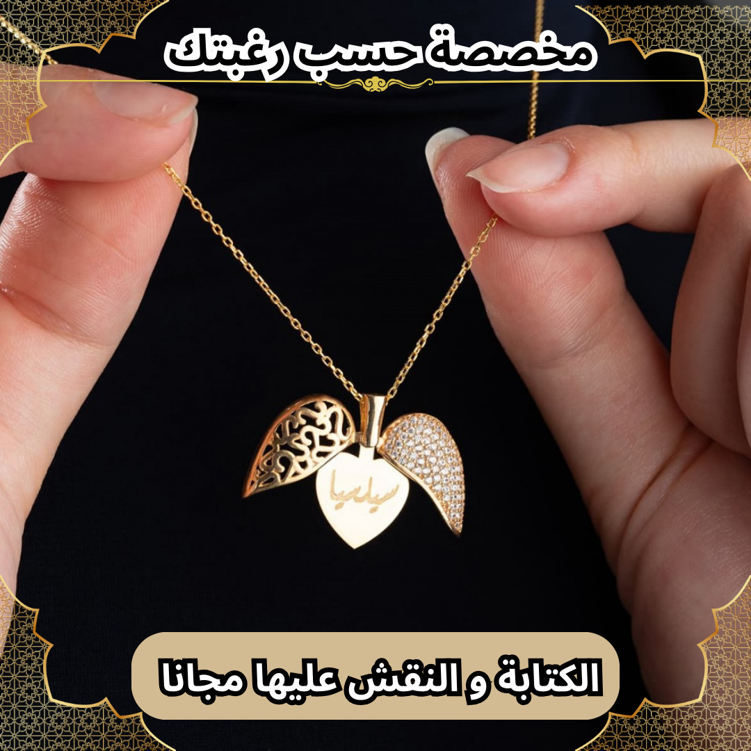 سلسال القلب نصفين ( الكتابة و النقش عليها مجانا )