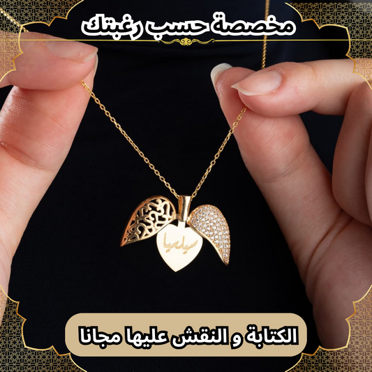 سلسال القلب نصفين ( الكتابة و النقش عليها مجانا )