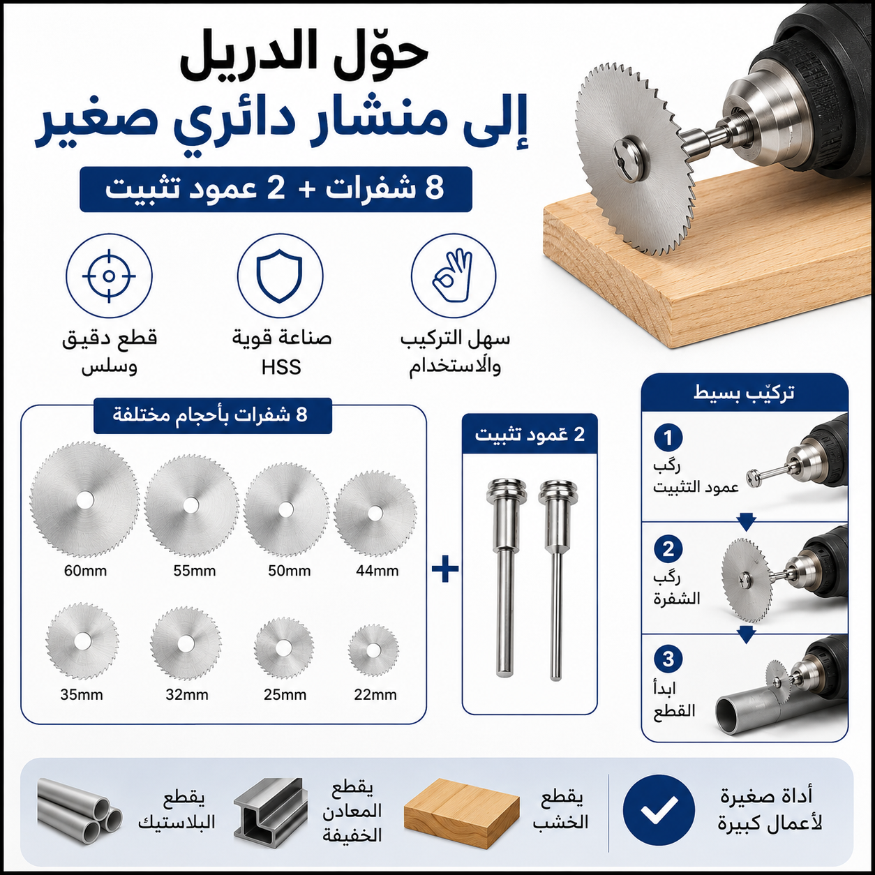 طقم شفرات القطع الدائرية للدريل – 10 قطع 🔧⚙️