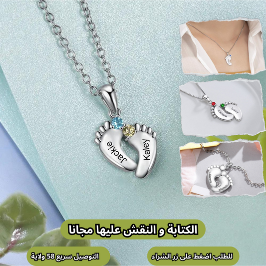 Baby Feet Necklace