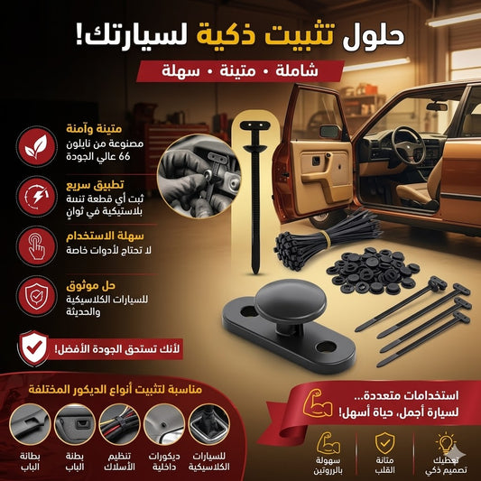 مشابك ربط الكابلات العالمية المصنوعة من النايلون