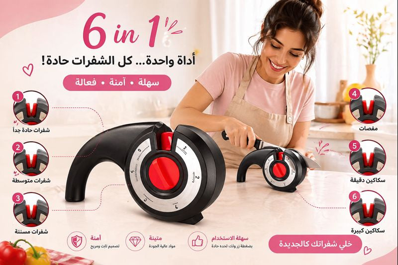 مسنّات شحذ المقص و سكاكين المطبخ