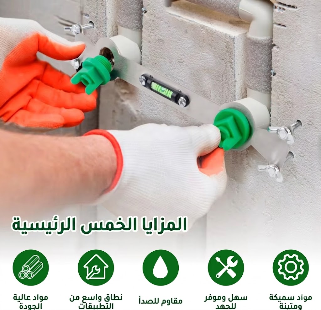 مُعدِّل مستوى أنابيب المياه