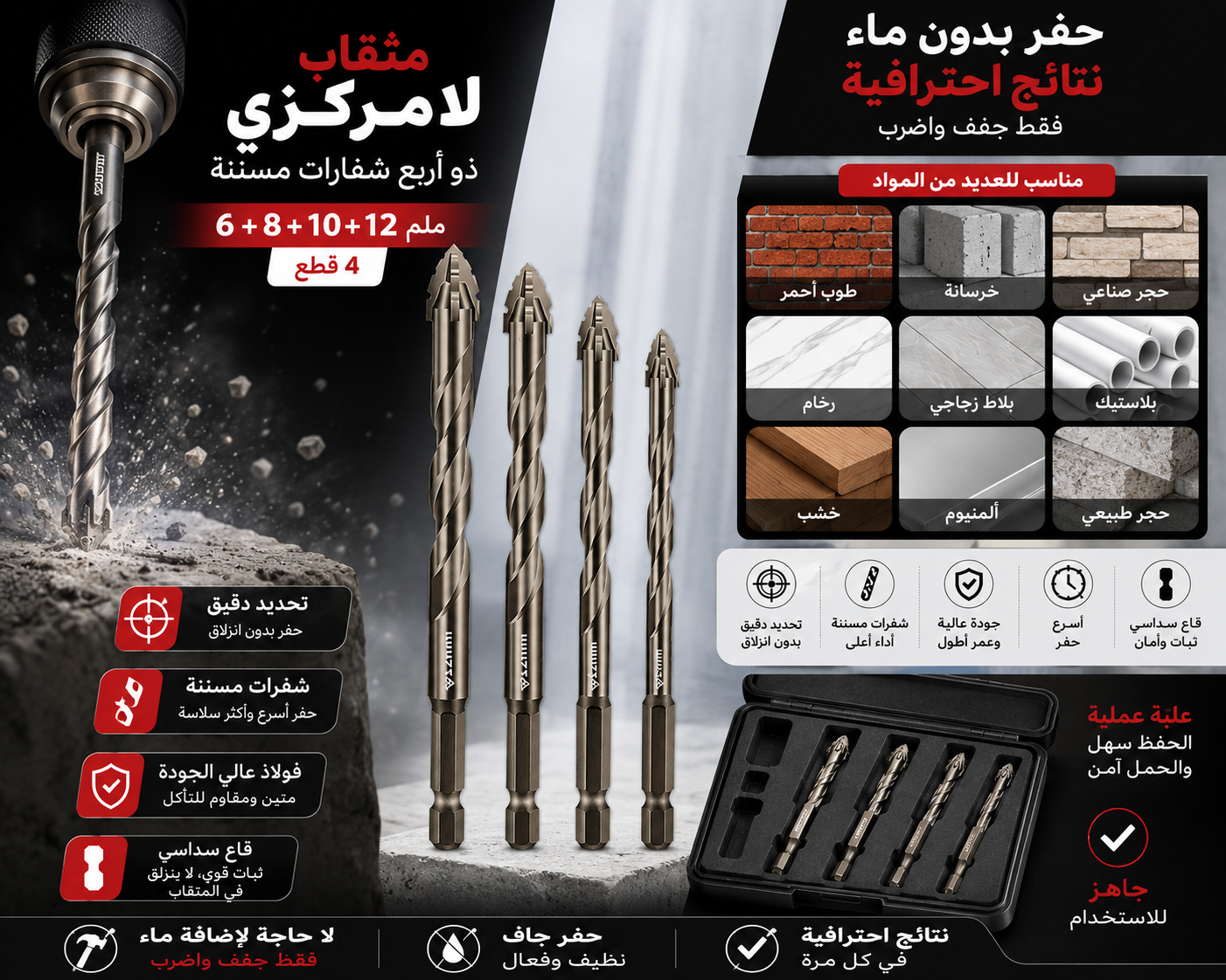 شفرات المثقاب المركزي للسيراميك والزجاج والرخام والمعادن