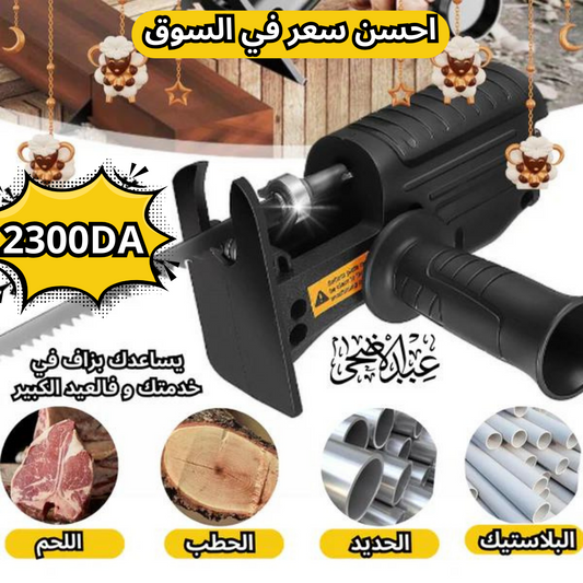 2300DA محول المثقاب الى منشار كهربائي