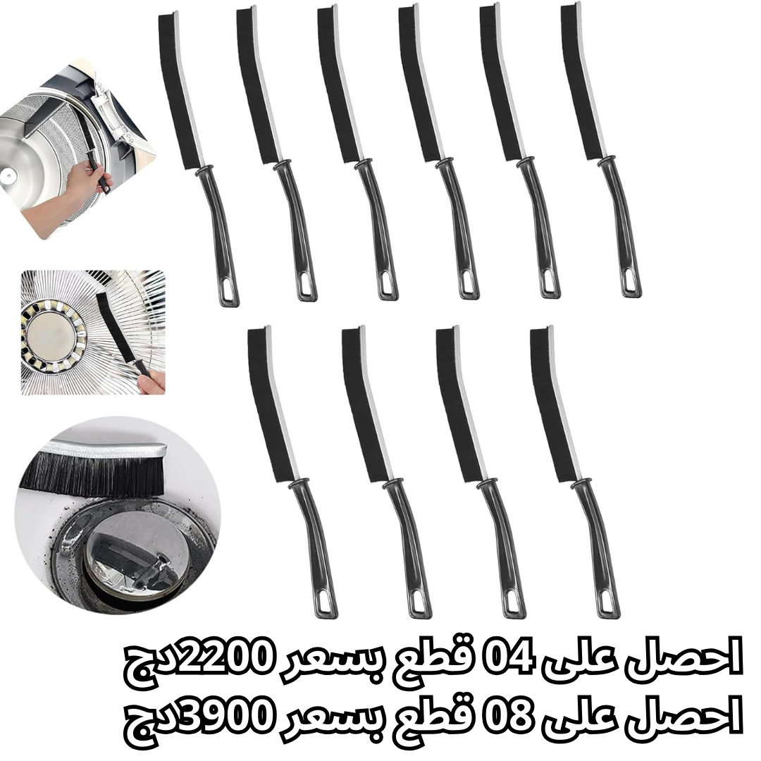 فرشاة تنظيف المناطق الصعبة