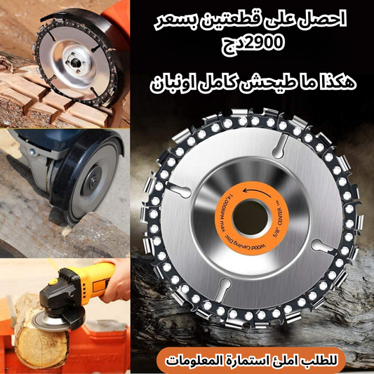 قرص نحت و تقطيع الخشب قطعتين 02