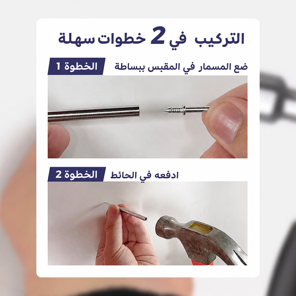 🔨 مسامير التثبيت الفولاذية المخفية
