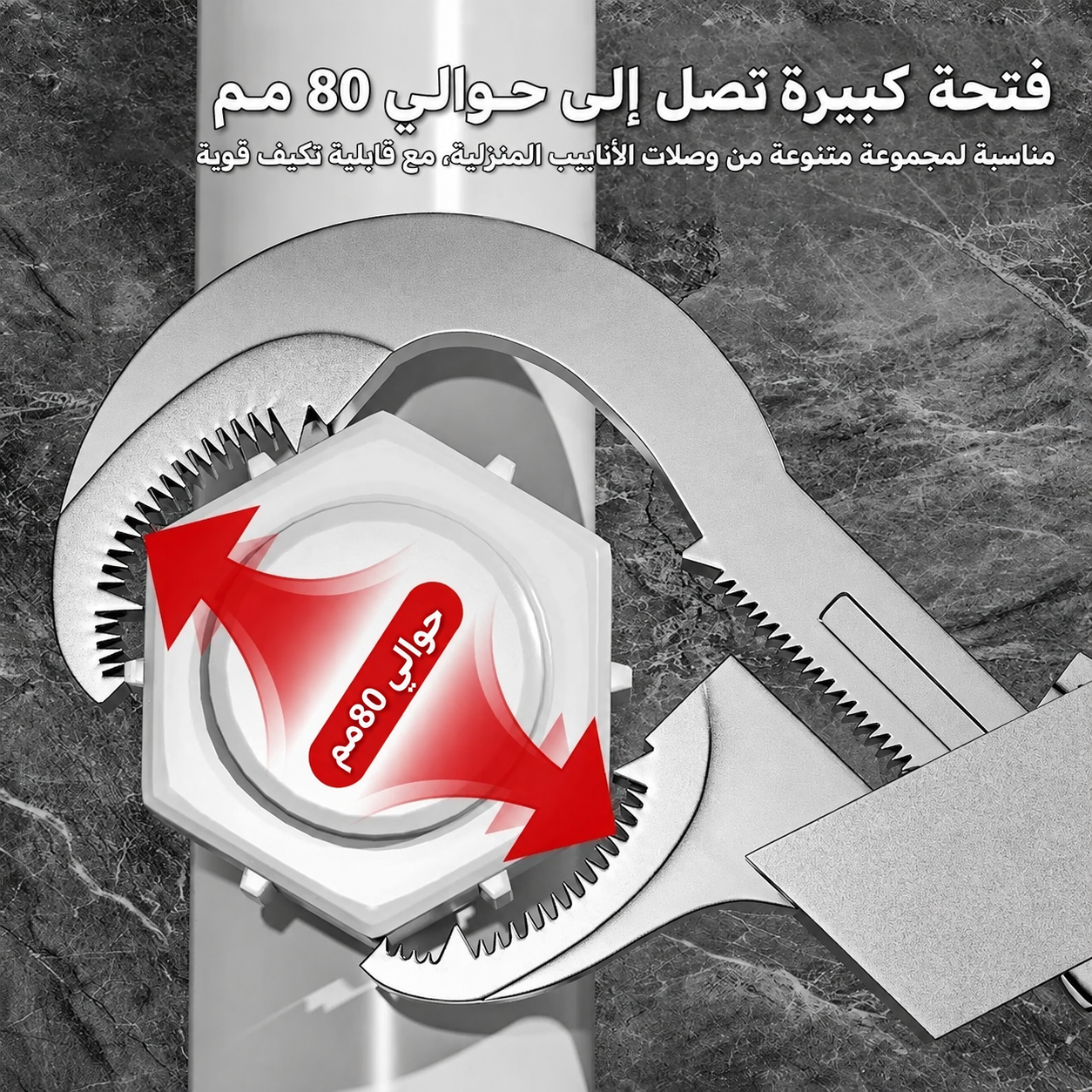 مفتاح الحوض متعدد الوظائف 3 في 1 🔧