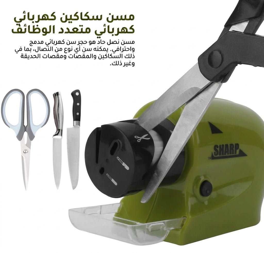 مبراة سكاكين كهربائية احترافية