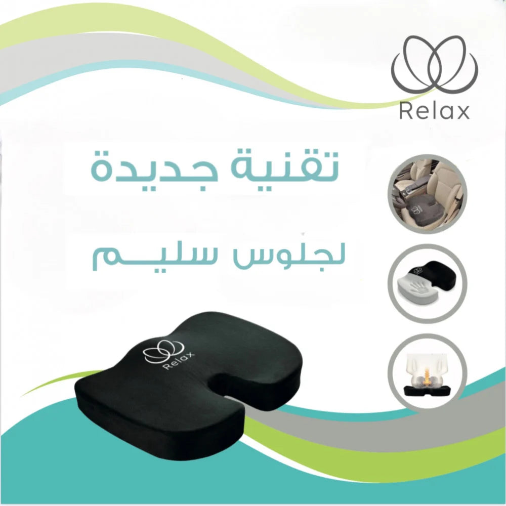 وسادة الجلوس الطبية