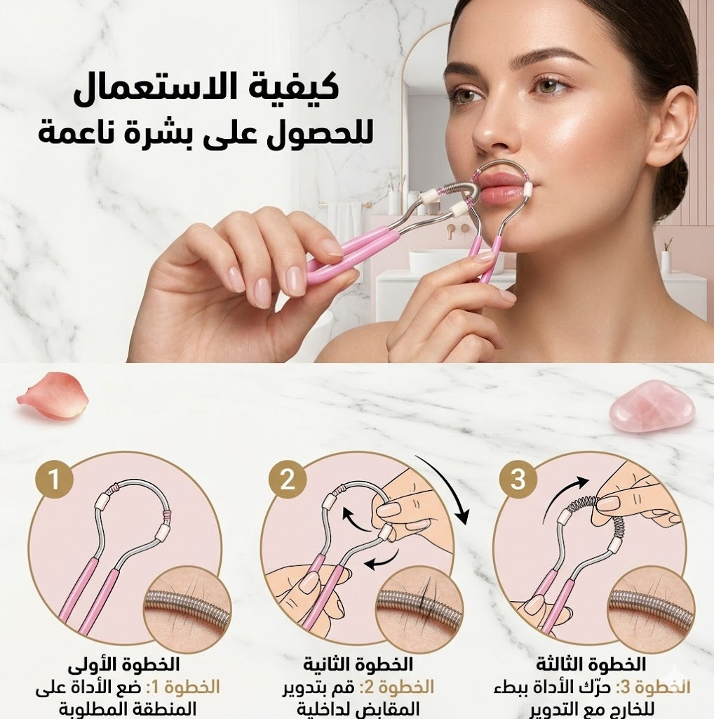 ديوش جهاز ازالة شعر الوجه اليدوي للنساء