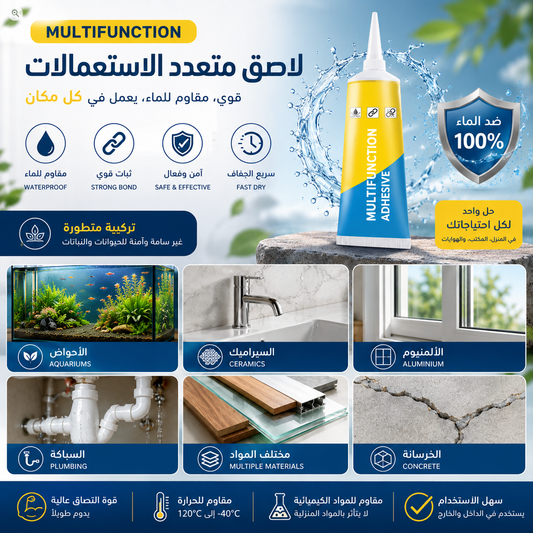 معجون لاصق صديق للبيئة مقاوم للماء