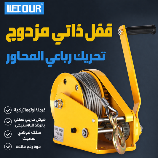 رافعة يدوية