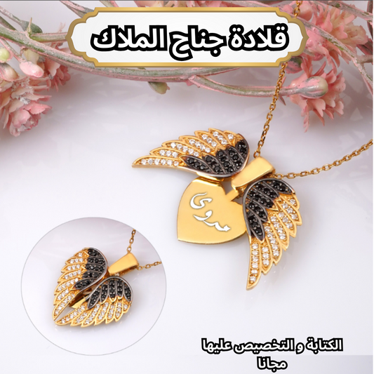 قلادة جناح الملاك