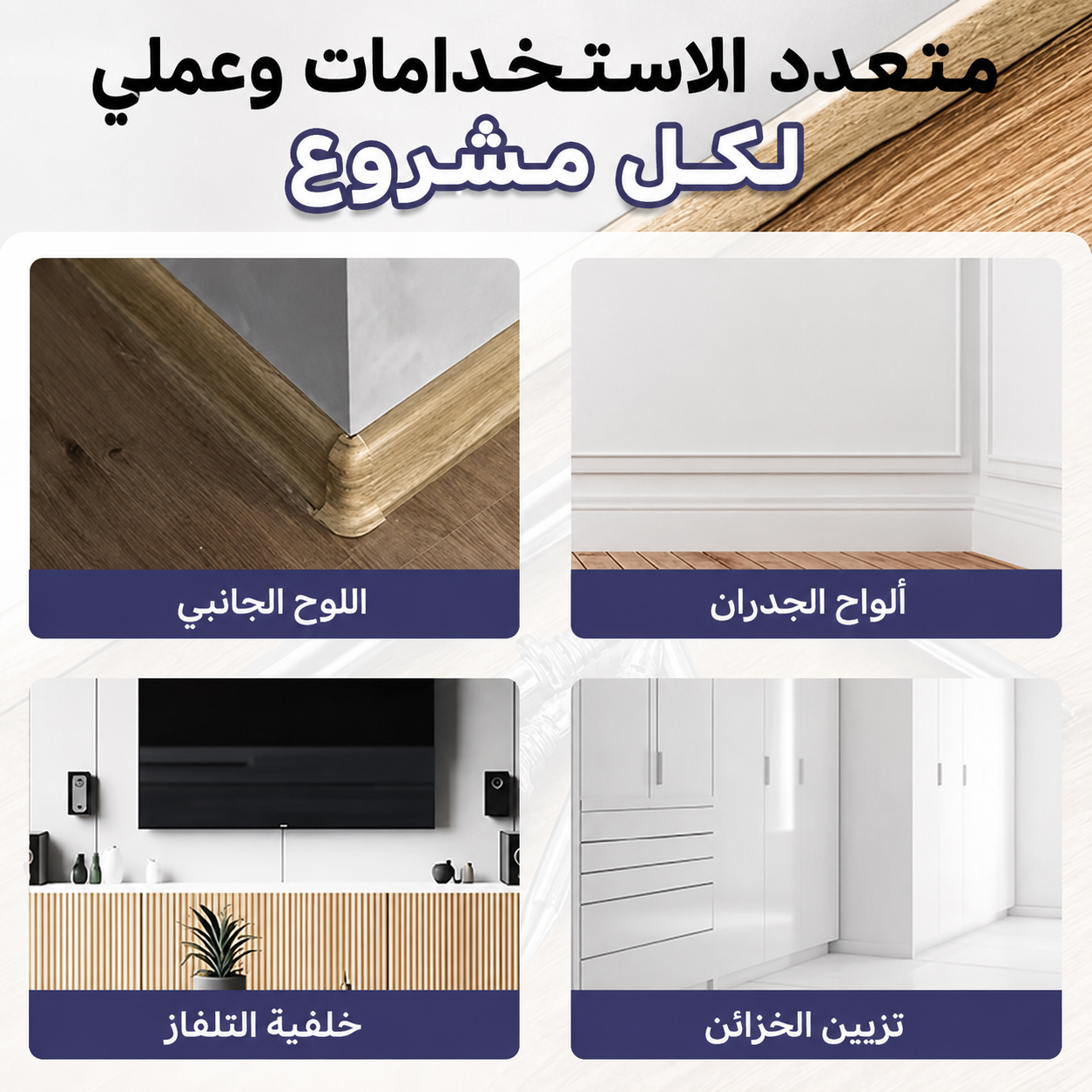 🔨 مسامير التثبيت الفولاذية المخفية