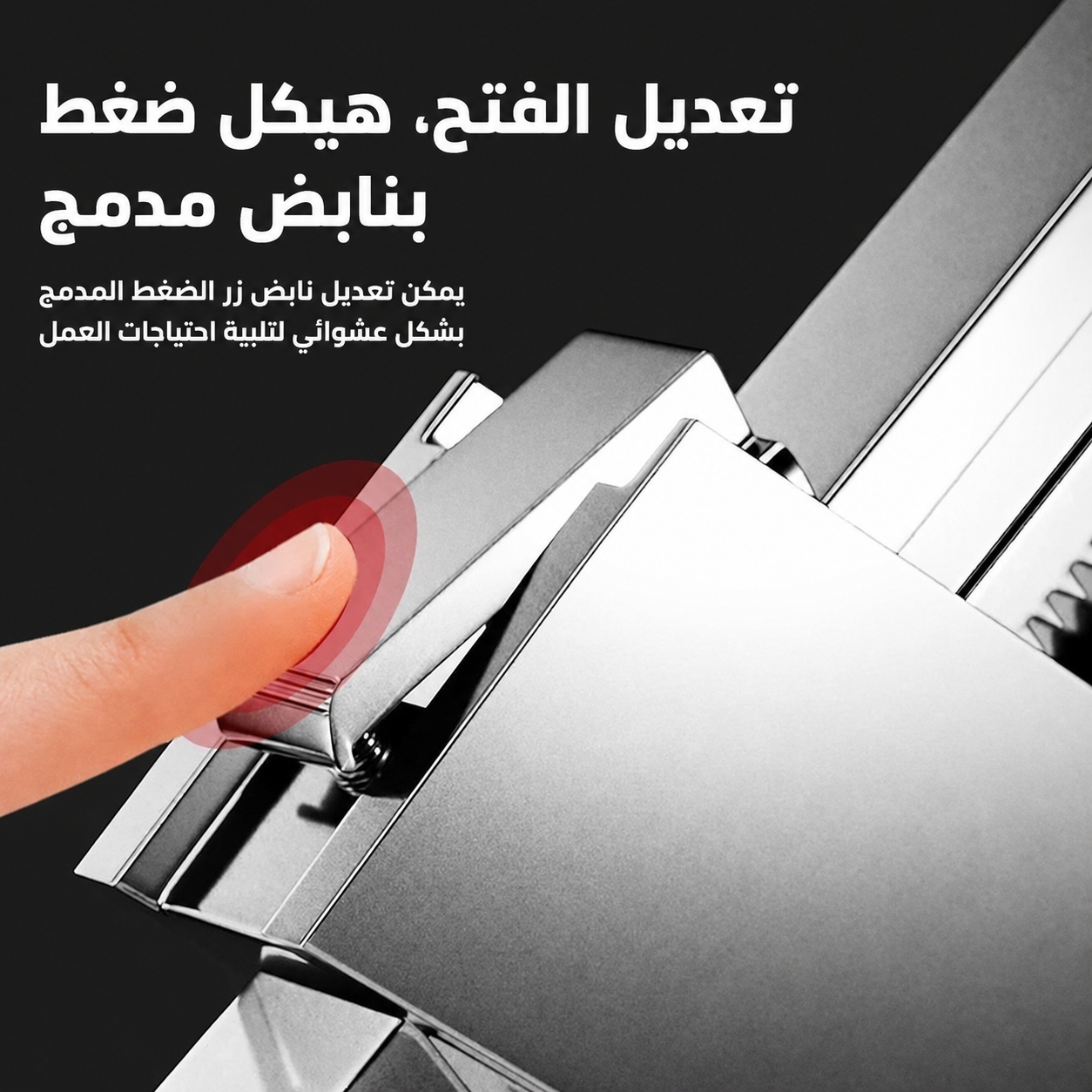 مفتاح الحوض متعدد الوظائف 3 في 1 🔧