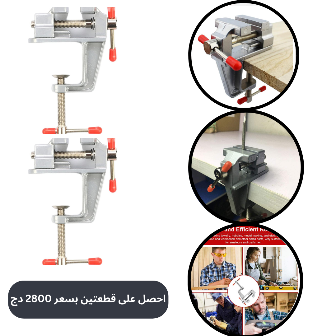 أداة تثبيت العناصر قطعتين 02