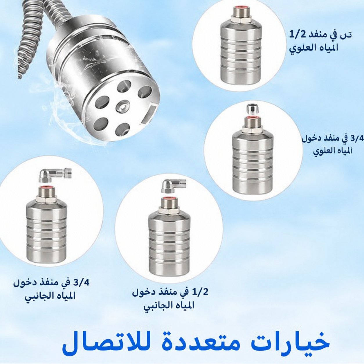 صمام عوامة أوتوماتيكي للتحكم في مستوى المياه