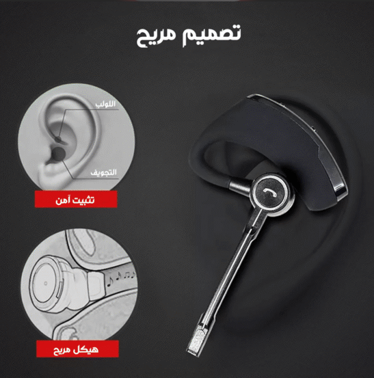 سماعة بلوتوث للسياقة