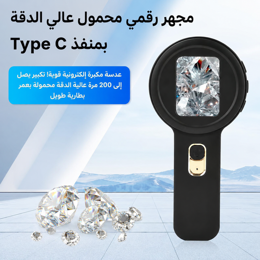 المجهر الرقمي المحمول 200X بشاشة IPS