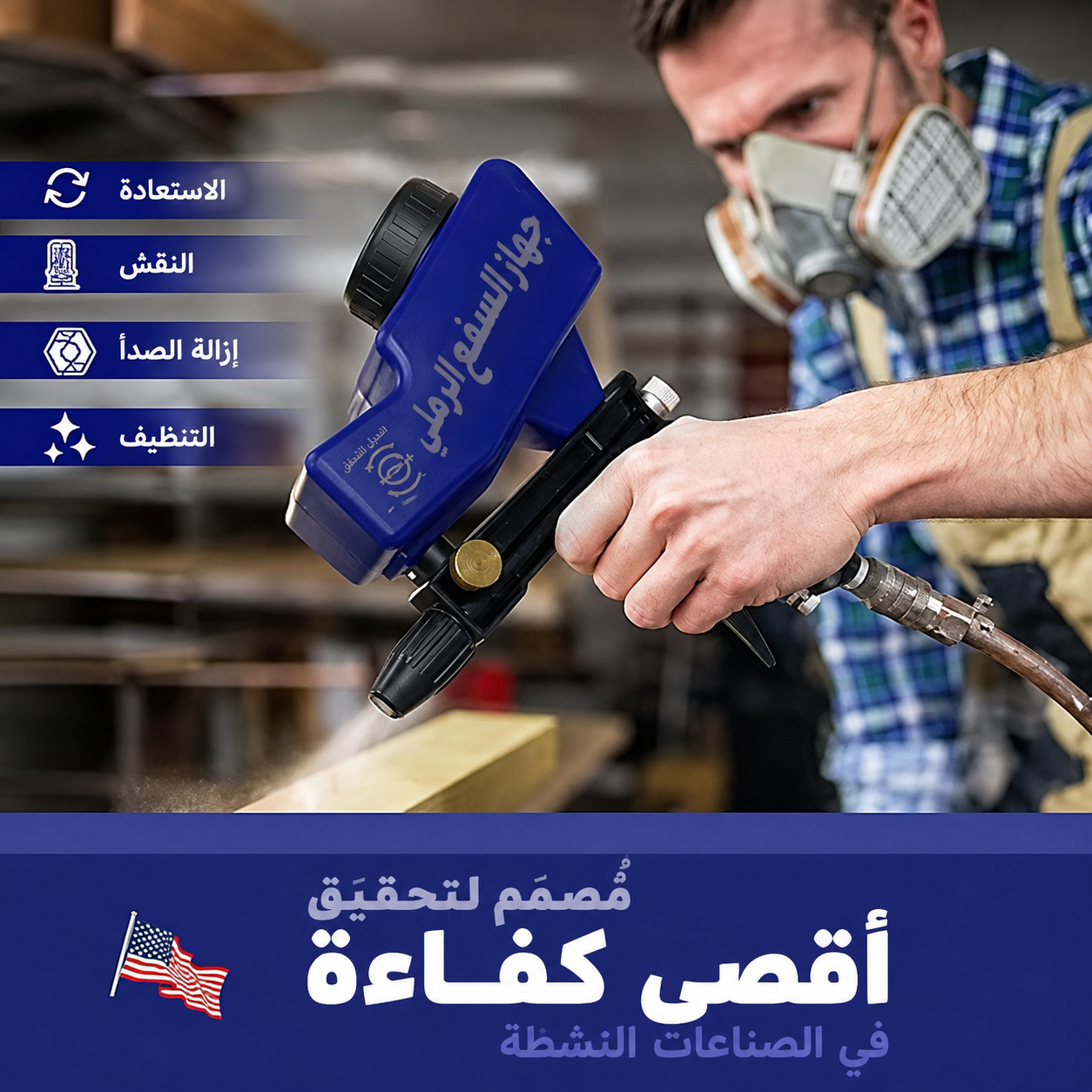 مسدس السفع الرملي الهوائي (Pneumatic Sandblasting Gun)، بخزان 600cc