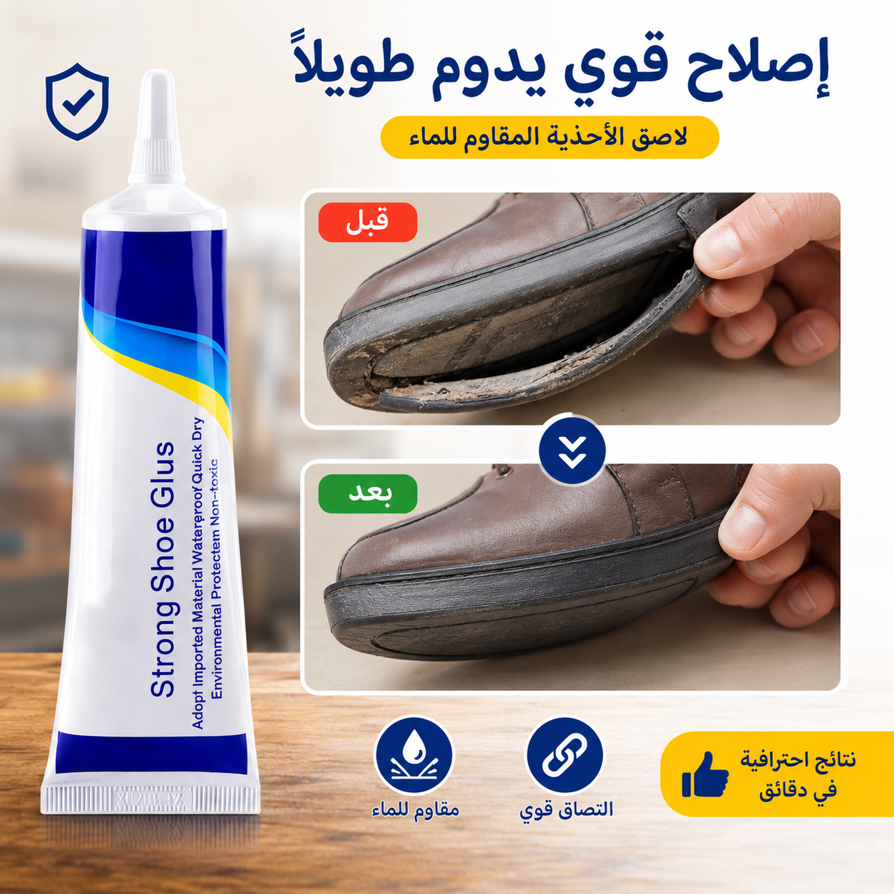 غراء لاصق قوي متعدد الأغراض