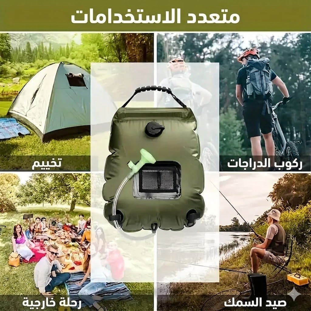 حقيبة استحمام للتخييم
