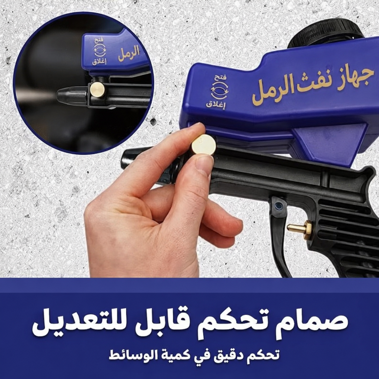 مسدس السفع الرملي الهوائي (Pneumatic Sandblasting Gun)، بخزان 600cc
