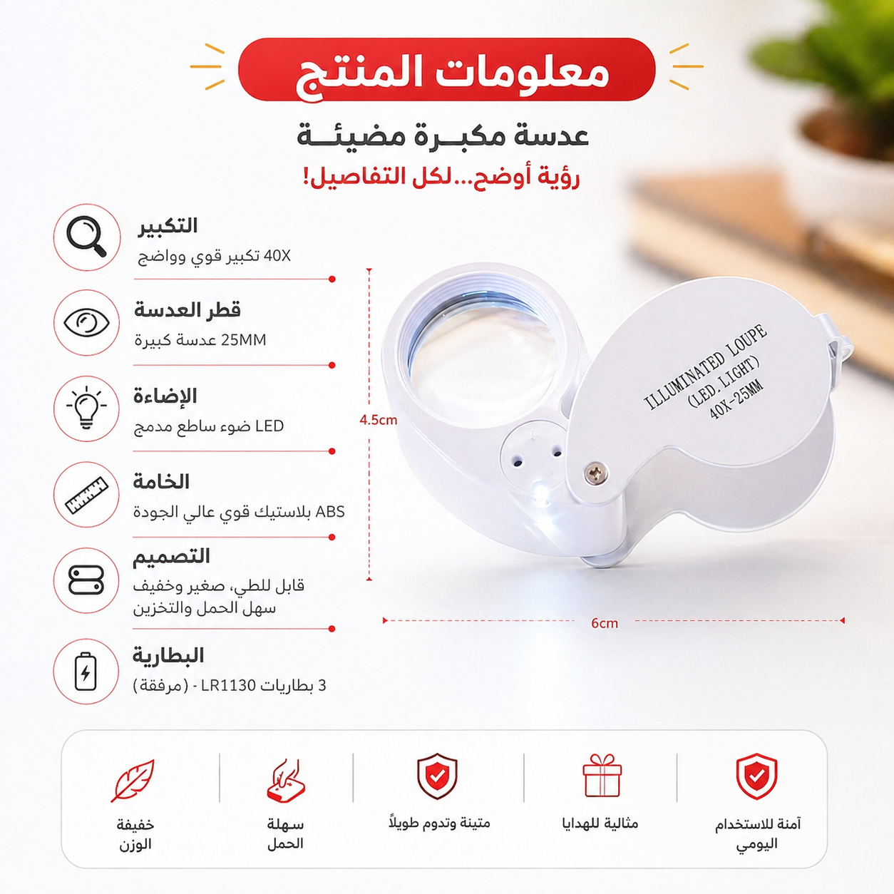 عدسة مكبرة للمجوهرات بقوة تكبير 40x مزودة بإضاءة LED