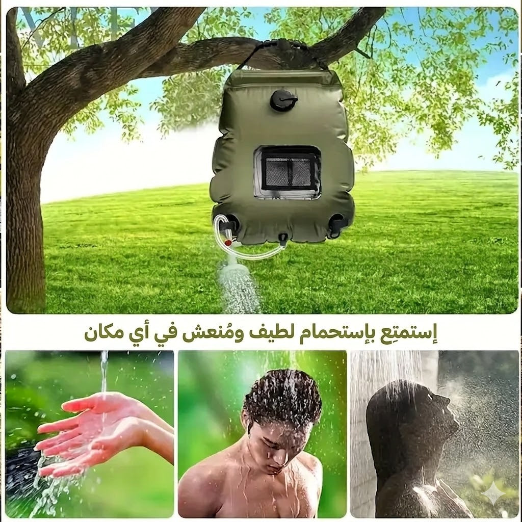 حقيبة استحمام للتخييم