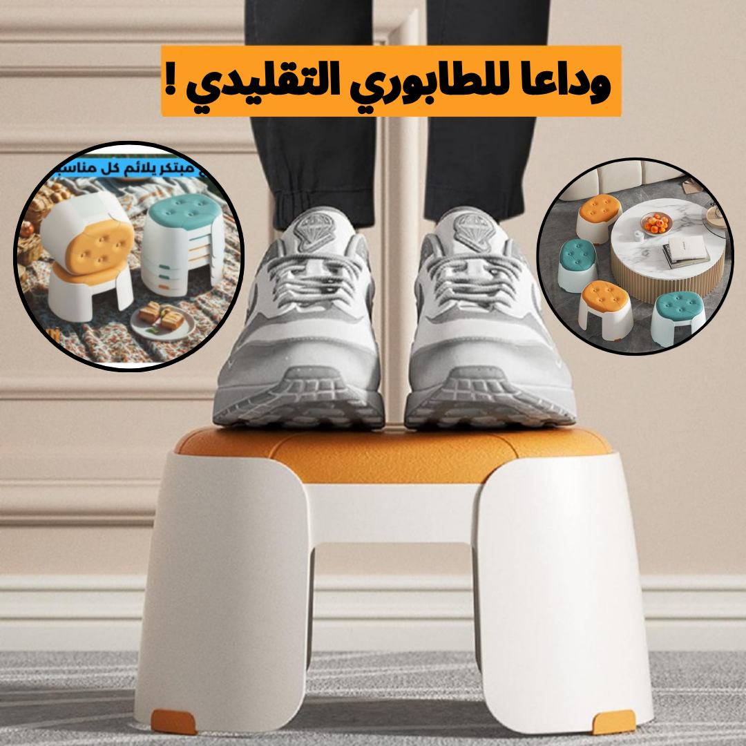 الطابوري البلاستيكي العصري