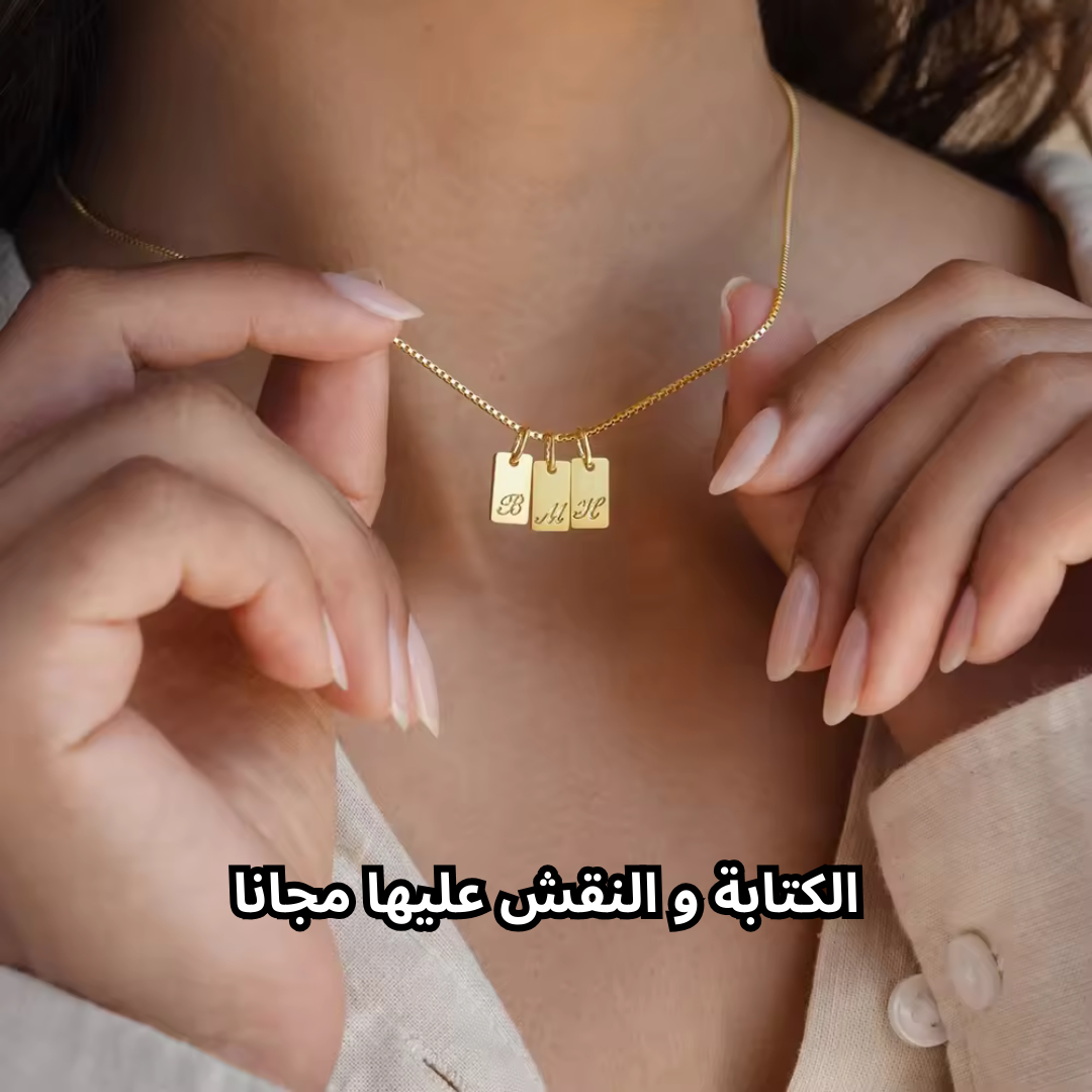 Letter necklace