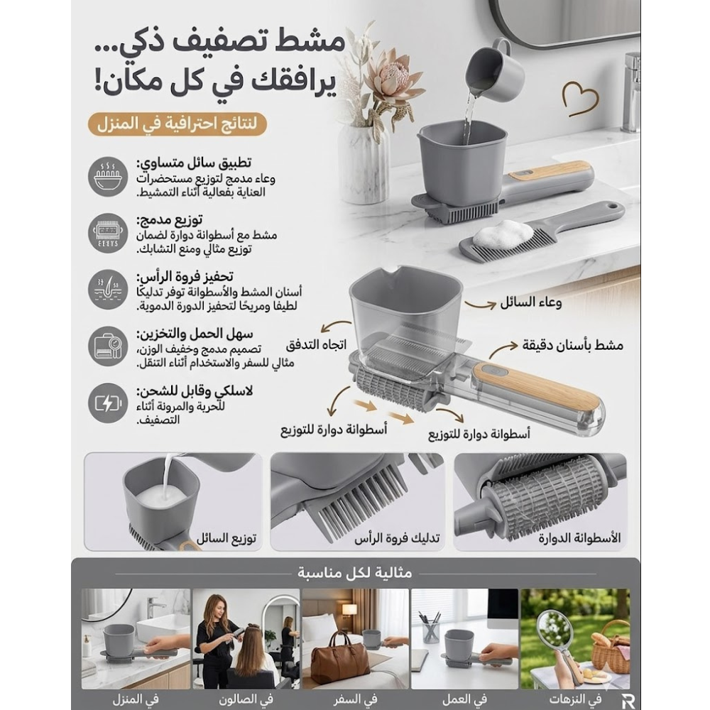 بكرات تطبيق صبغة الشعر الاحترافية ✨