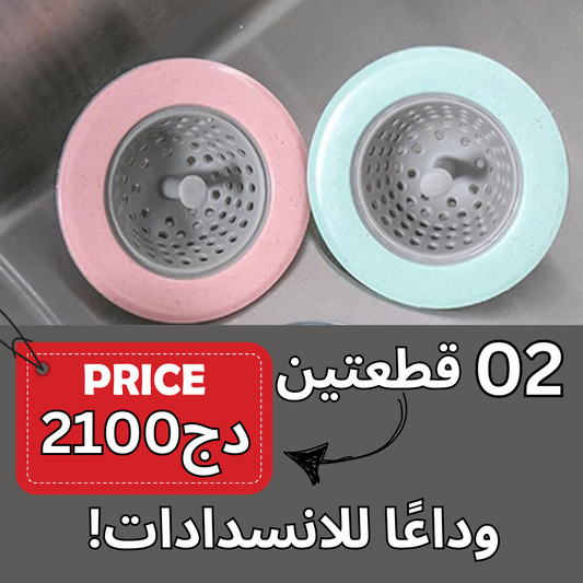 مصفاة حوض من السيليكون